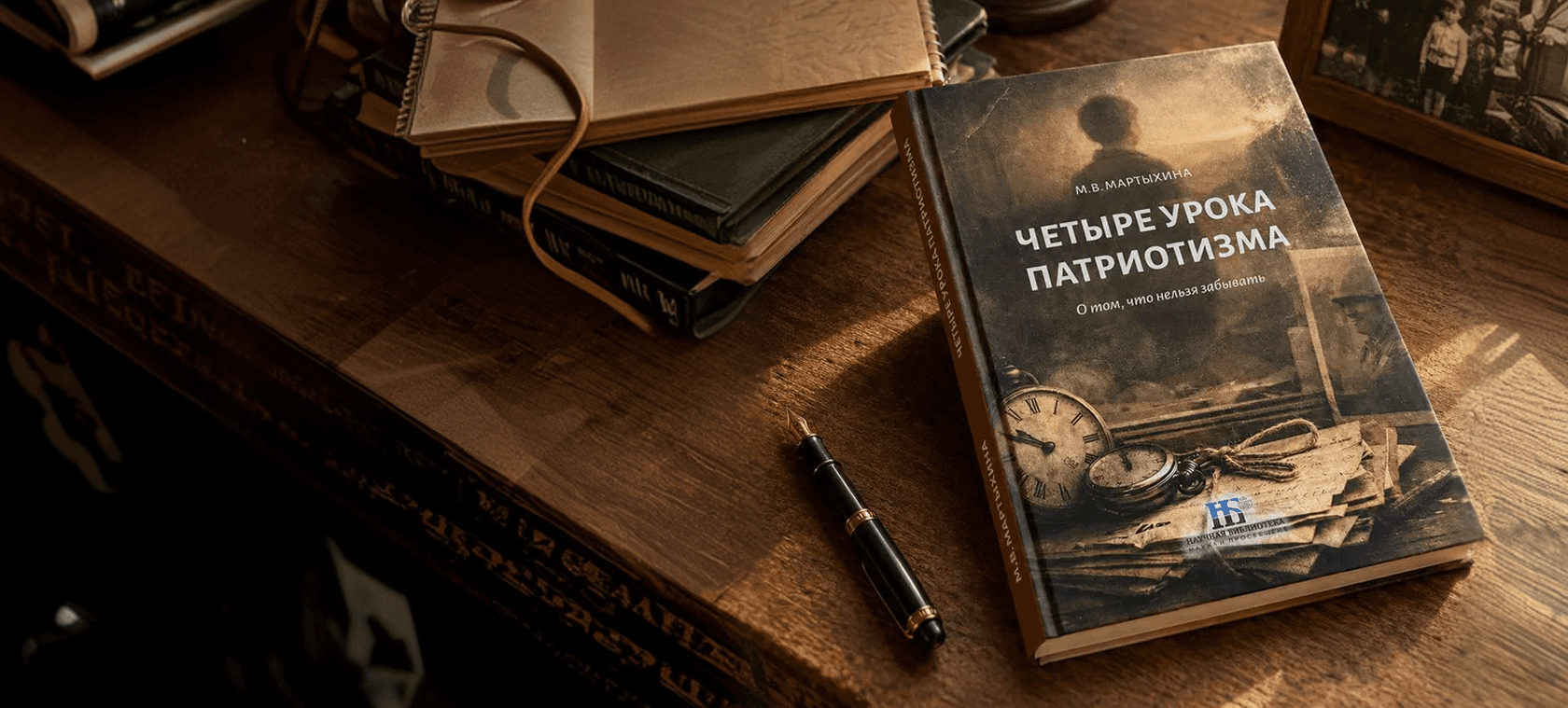 4 урока патриотизма